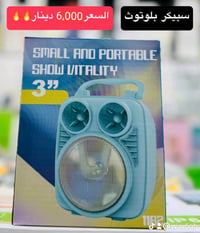 سبيكر حجم صغير صوته قوي الوان اخضر وردي