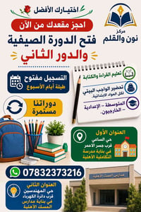 ثالث متوسط • دخول شامل • حي المهندسين
