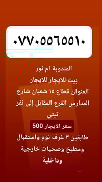 ميسان • قطاع ١٥ شعبان • ٣غرف