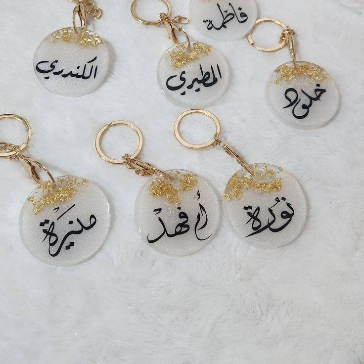 ✨ ميداليات ريزن مميزة ✨
تصميم بالاسم أو الحرف اللي تحبه 💖
مناسبة للشنط والمفاتيح وهدية لطيفة 🎁

💬 اكتبي الاسم أو الحرف بالتعليقات
وأنفذها الج حسب الطلب ✨

📩 للحجز راسليني خاص


**إذا كنت صاحب هذا الإعلان وتريد حذفه لأي سبب، رجاءا أرسل رسالة إلى الدعم الفني**