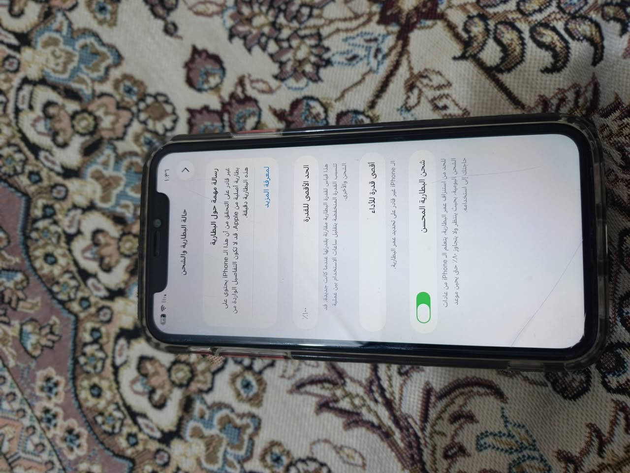 للبيع اومراوس حسب القناعه ايفون 11 عادي ذاكره 128 بطاريه 100 مبدل شاشه وبطاريه وبي فطر ممبين ولا مثر سعر 180 بغداد الكرخ *********** // *********** وتساب
