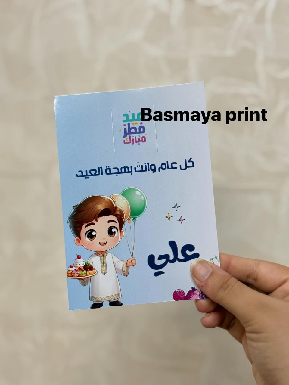 توزيعات العيد
للطلب خاص ❤️

توصيل داخل بسماية ١٠٠٠ د


**إذا كنت صاحب هذا الإعلان وتريد حذفه لأي سبب، رجاءا أرسل رسالة إلى الدعم الفني**