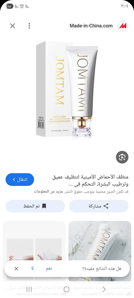 إلى أصحاب البثوث والبيجات متوفر كميه من العنايه بسعر مناسب قطعتين ب٣ متوفر اخر كميه للتواصل عبر الرقم او واتساب ***********
