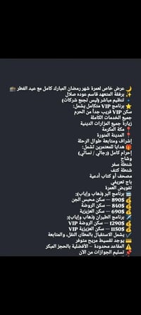 حج وعمرة • تسجيل العشر • بابل الحصوه