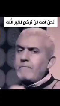 فلسطين • ريلز فيرال • العراق