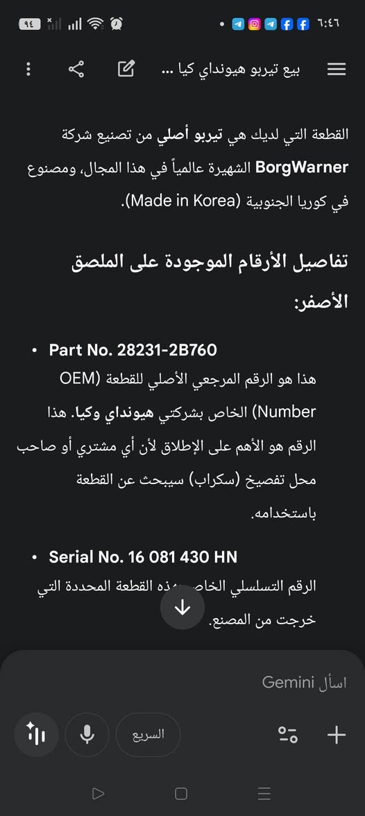 للبيع 📢📢📢📢
(تيربو)  اصلي⚙️ من تصنيع شركة Borg warner الشهيرة عالماياً ومصنوع في كوريا يستخدم لسيارات التوسان والكيا سبورتج من موديل 2015_2020  (للعلم التيربو غير مستعمل فقط متروك )للي يفيده يراسل الصفحة او الاتصال على الرقم ***********
