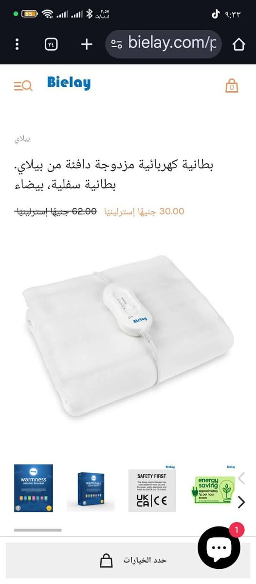 شنو تريد متوفر وكله امزون الاصلي مو تجاري واسعار مناسبه شنو يعجبك صورته وع خاص ادزلك تفاصيله وسعره وتوصيل موجود بابل 4 الاف باقي محافضات 5


**إذا كنت صاحب هذا الإعلان وتريد حذفه لأي سبب، رجاءا أرسل رسالة إلى الدعم الفني**