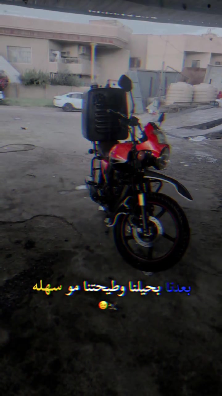 السلام عليكم دراجه دايوان للبيع كفاله عامه مرقم 
مكاني بغداد وهاذ رقمي *********** متواجد عل خاص
