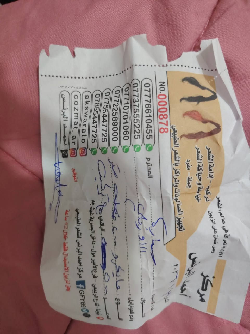 عندي شعر طبيعي مايكرو ٢٠٠ خصله طول متر قبل ١٥ يوم ركبته
مأخذته من مركز أحمد البرنس والوصل موجود 
إلي، يريده ينطي بي سعر معقول وبالعافيه


**إذا كنت صاحب هذا الإعلان وتريد حذفه لأي سبب، رجاءا أرسل رسالة إلى الدعم الفني**