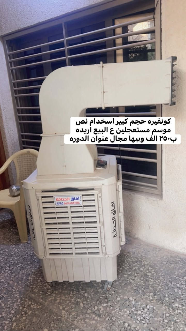 اغراض للبيع بيع مستعجل التفاصيل داخل الصور


**إذا كنت صاحب هذا الإعلان وتريد حذفه لأي سبب، رجاءا أرسل رسالة إلى الدعم الفني**