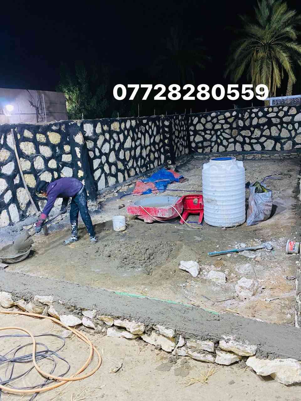 بسم الله  ￼⁨0772 828 0559⁩ واتساب أعمال
(بناء حجر // كل مايخص بناء حجر  من / اسيجه //حضان// مسند// اساس// مسنايه // بحيرات //سواكي//  بيوت 🏠)) 
عمل جميع محافضات / اسعار مناسبه  / نعمل حسب طلب 
كرسته وعمل / بس عمل / بي واتساب 
***********
