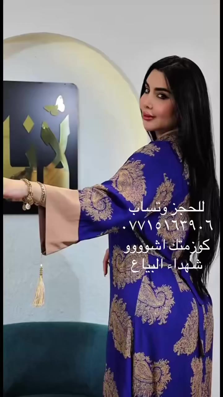 العيد ويانا غيرررر وصل الحديد 
🌹🌹🌹🌹🌹🌹🌹
القياسات من لارج لحد اكسين لارج 
كوزمتك اشووووو للحجز وتساب 
*********** تتوفر خدمه توصيل 
عنوانه شهداء البياع

