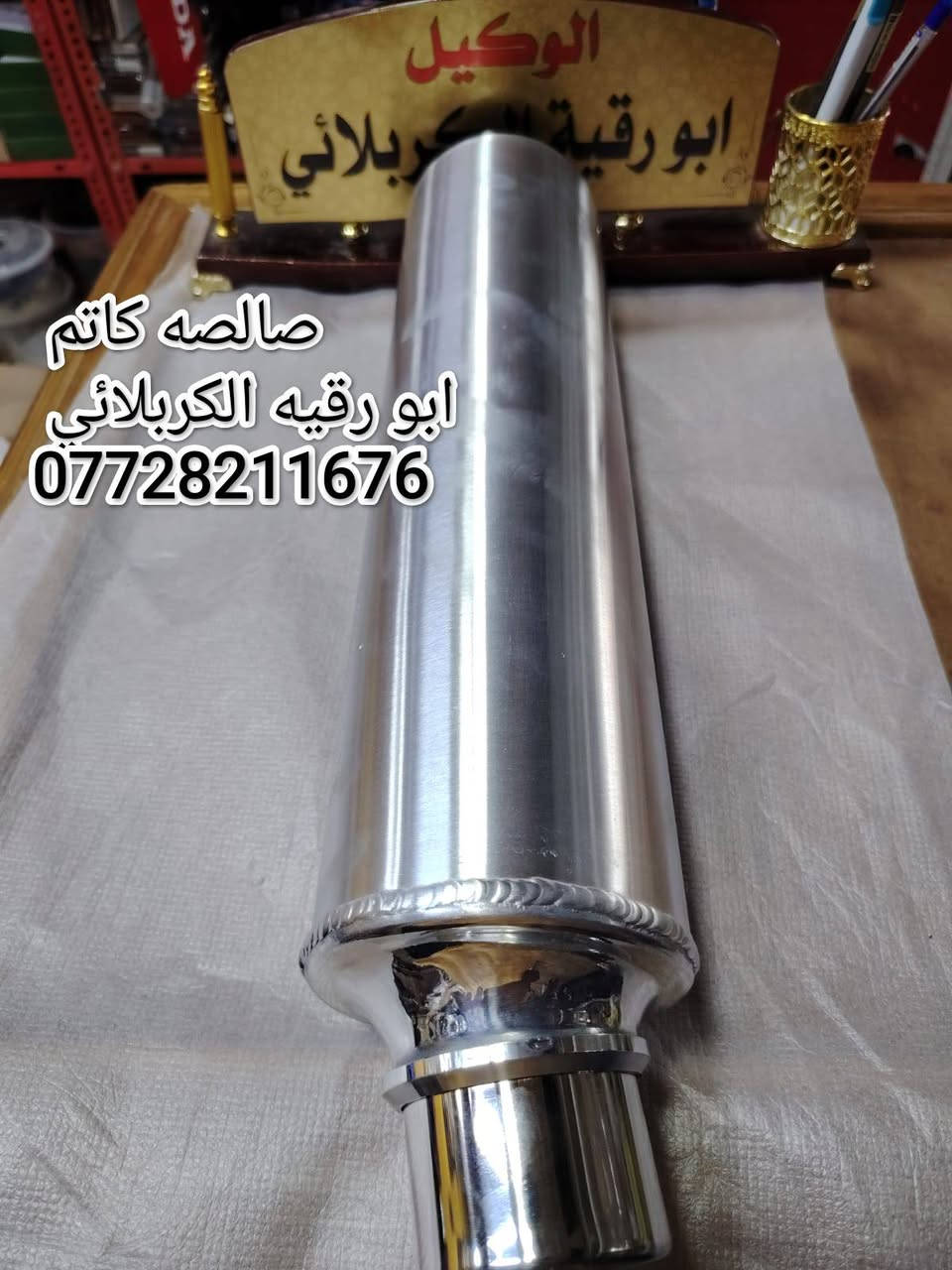 سلام عليكم 
معرض أبو رقيه الكربلائي
للادوات البطح
***********
يتوفر توصيل
