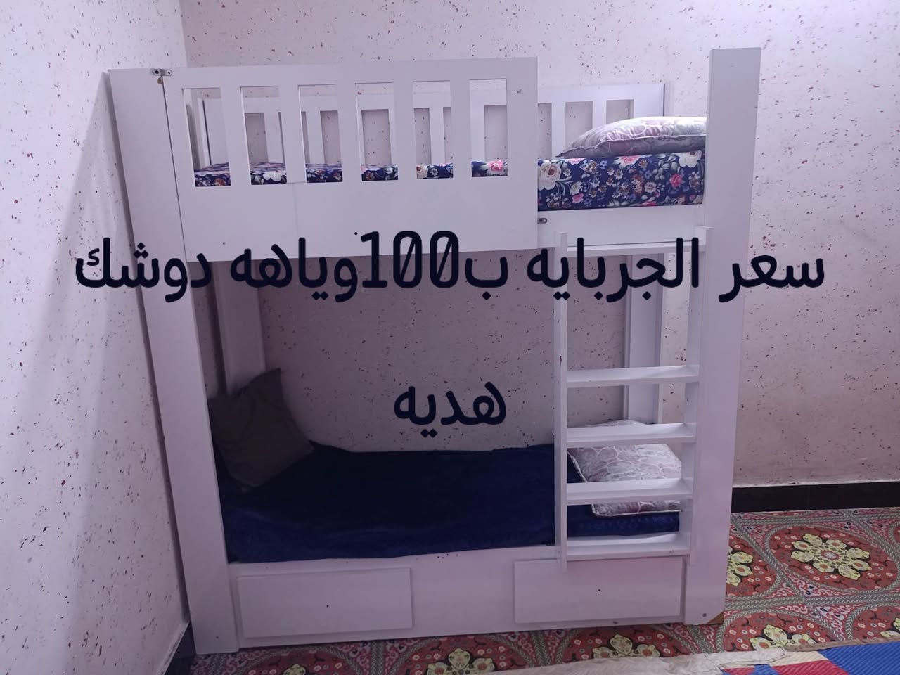 السلام عليكم غراض للبيع


**إذا كنت صاحب هذا الإعلان وتريد حذفه لأي سبب، رجاءا أرسل رسالة إلى الدعم الفني**