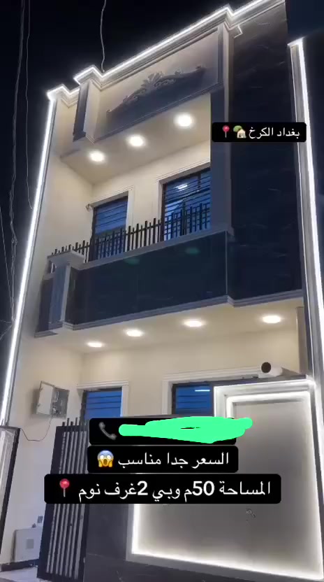 سلام عليكم يعلن مكتب حميد الستثمار العقاري عن بيع بيوت   المساحة خمسينات  يحتوي البيت الواحد علا غرفتين نوم وصالة ومطبخ وحمامين جنس العقار طابو زراعي سند ٢٥ منطقة الدوانم قرب الشرطة الخامسة والعالم سعر العقار مناسب جدن الستفسار علا الرقم *********** متاح واتساب ابو يوسف
