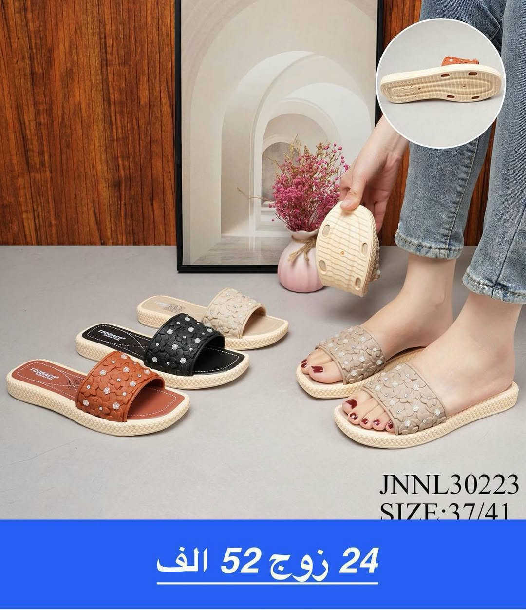 سليبرات نسائي طـــــبي 
الاسعــار والتفاصيل داخل الصور 
توصيل لجميع المحافظات 🇮🇶
قناتنا ع واتساب //https://whatsapp.com/channel/0029VbBU6sd6LwHgYzygy40b


**إذا كنت صاحب هذا الإعلان وتريد حذفه لأي سبب، رجاءا أرسل رسالة إلى الدعم الفني**