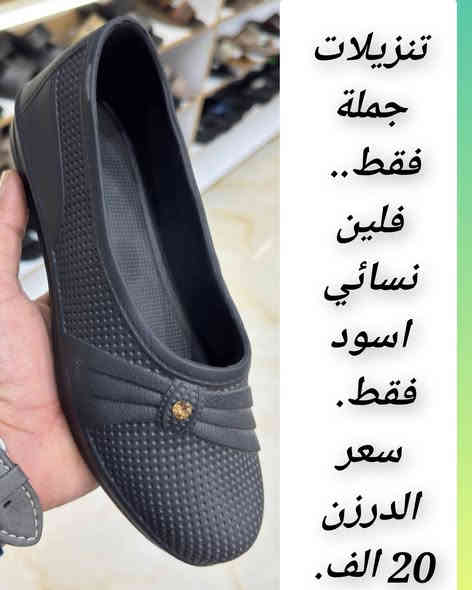 🌹جملة فقط 🎁🔥✅😍 لا يوجد مفرد 

نوعيه اصليه وطبيه  🎁🔥✅😍
 
🌹ألاسعار داخل صوره اسعارنه ثابته ❌ 

🌹يوجد توصيل لجميع محافضات العراق 🚚 

قناة في تلي كرام 🌸https://t.me/thayi99R

الواتساب ♦️❌♦️❌ ***********
