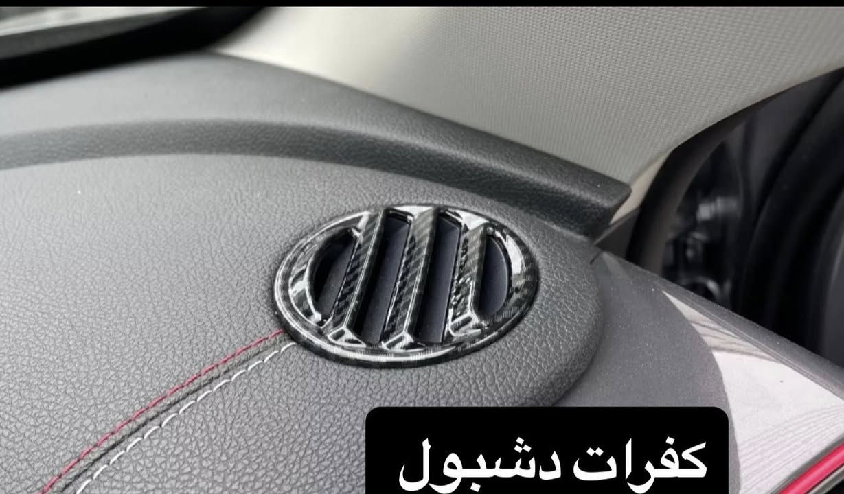 🚩لعشاق ال ديستروير Destroyer 05 🚩
🔔BYD 🔔
على بركة الله توفرت كماليات دواخل خاصة لسيارات ديستروير 05 
(((((((عـــرض خــــاص)))))))
#كاربون_فايبر
#تخم_كااااااامل يتكون  من (( 22 قطعه )) لجميع اجزاء الدخل  وحسب الصور 

🛑🛑بسعر :- ١٦٠.٠٠٠٠ الف دينار 
والتوصيل مجاااااني لكل العراق

✅جودة عالية جدا 
✅قالب ممتاز
✅كل قطعه بيه لاصق وجهين تثبيت مباشر بدون اي اثر على القطعه الاصلية
————————
لمزيد من الاستفسارات مراسلتنا عالخاص 
او على الواتساب 
0771 666 1143
 #كاربون_فايبر👑😍👌🏁 #كاربون_فايبر_حقيقي
