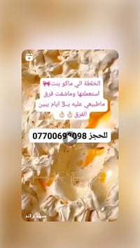 تبيض وجه • مضمونة ١٠٠٪ • نتايج ٣ أيام
