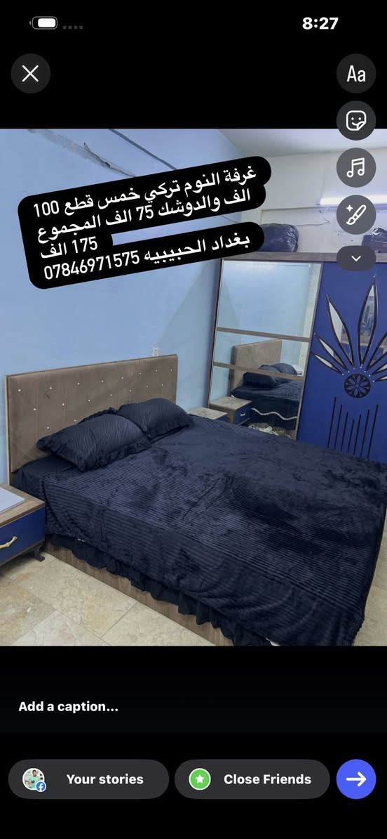 بغداد الحبيبيه ***********
