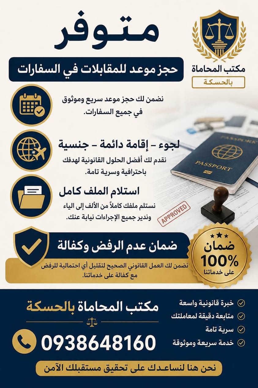 للمزيد التواصل على الرقم 
اتصال واتساب حصرا 
0938648160 ✅️⚖️


**إذا كنت صاحب هذا الإعلان وتريد حذفه لأي سبب، رجاءا أرسل رسالة إلى الدعم الفني**