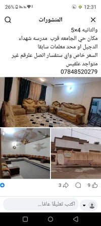 بسبب الوعود الكاذبه اعده النشر بيت للبيع مساحه 300 اي ستفسار الخاص  07...