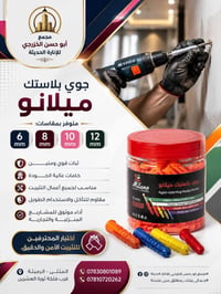 اكسسوارات كهربائية • تثبيت • مجمع أبو حسن