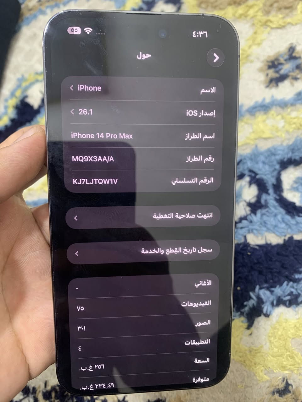 14 برو ماكس شرق اوسط A/AA
بطاريه 88
ذاكره 256
مبدل كامره فقط تفصيخ
سعر 750 وبي مجال بسيط 
***********
