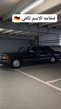 مرسيدس رئاسي • ليموزين