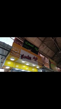 الشمري • ملابس رجالية • المسيب السوق الكبير