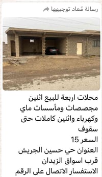 مكتب تجاري • حي حسين الجريش