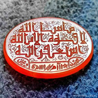 أحجار كريمة • العقيق • الفيروز
