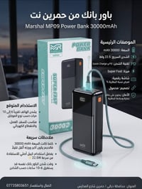 أفضل عروض والإكسسوارات  اختار الجودة… اختار الضمان 💯 📱 منتجات أصلية وم...