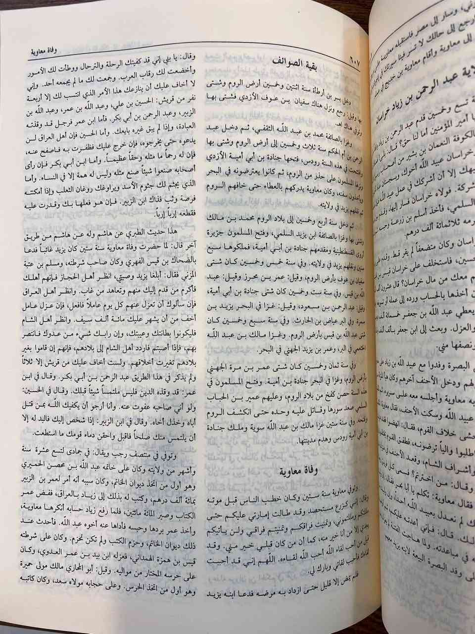 تاريخ ابن خلدون في مجلد واحد طبعة ممتازة جداً الصفحة نصفين عدد الصفحات قرابة ٢٢٥٠ صفحة السعر ٣٠ الف


**إذا كنت صاحب هذا الإعلان وتريد حذفه لأي سبب، رجاءا أرسل رسالة إلى الدعم الفني**