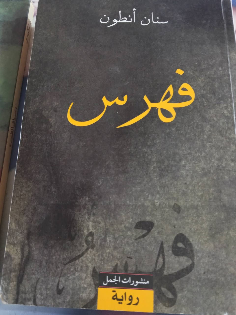كتب مستعملة للبيع
السعر 1,500 لكل كتاب


**إذا كنت صاحب هذا الإعلان وتريد حذفه لأي سبب، رجاءا أرسل رسالة إلى الدعم الفني**