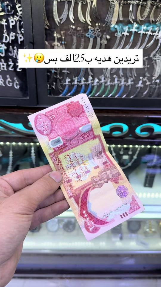 عنوان بغداد الكاظميه باب المراد ***********  يوجد توصيل لكل محافظات العراق🚕#مجوهرات #صياغة #اكسبلور 
