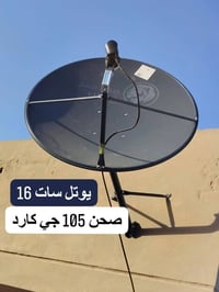 عمل اليوم من منطقة الحرية بغداد 💥💥🔥 الاقمار : يوتل سات 16 📡 الاذري 46 ...