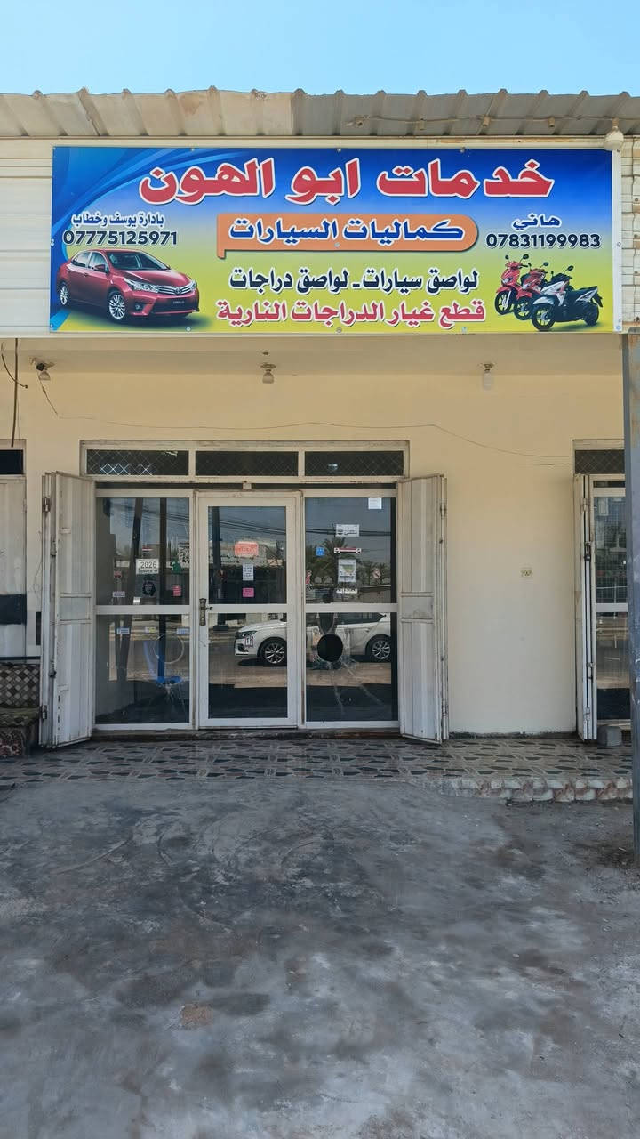 يتوفر دراجات سونك مكينه 200 ضاغطه وزنجيل مديل 26  اصلي مامستخدم مكان دراجات جويبه السعر مليوم و150 قفل


**إذا كنت صاحب هذا الإعلان وتريد حذفه لأي سبب، رجاءا أرسل رسالة إلى الدعم الفني**