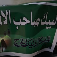 تعلن مطبعة حسين الخطاط عن طبع الاعلانات طبع اعلان لبيك صاحب الامر سعر ...