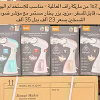 أجهزة جديدة • توصيل بيت • عرض الجمعة