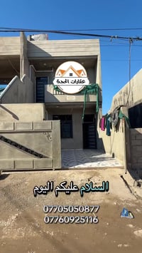 كركوك حي البدر • ١٠٠م • طابقين