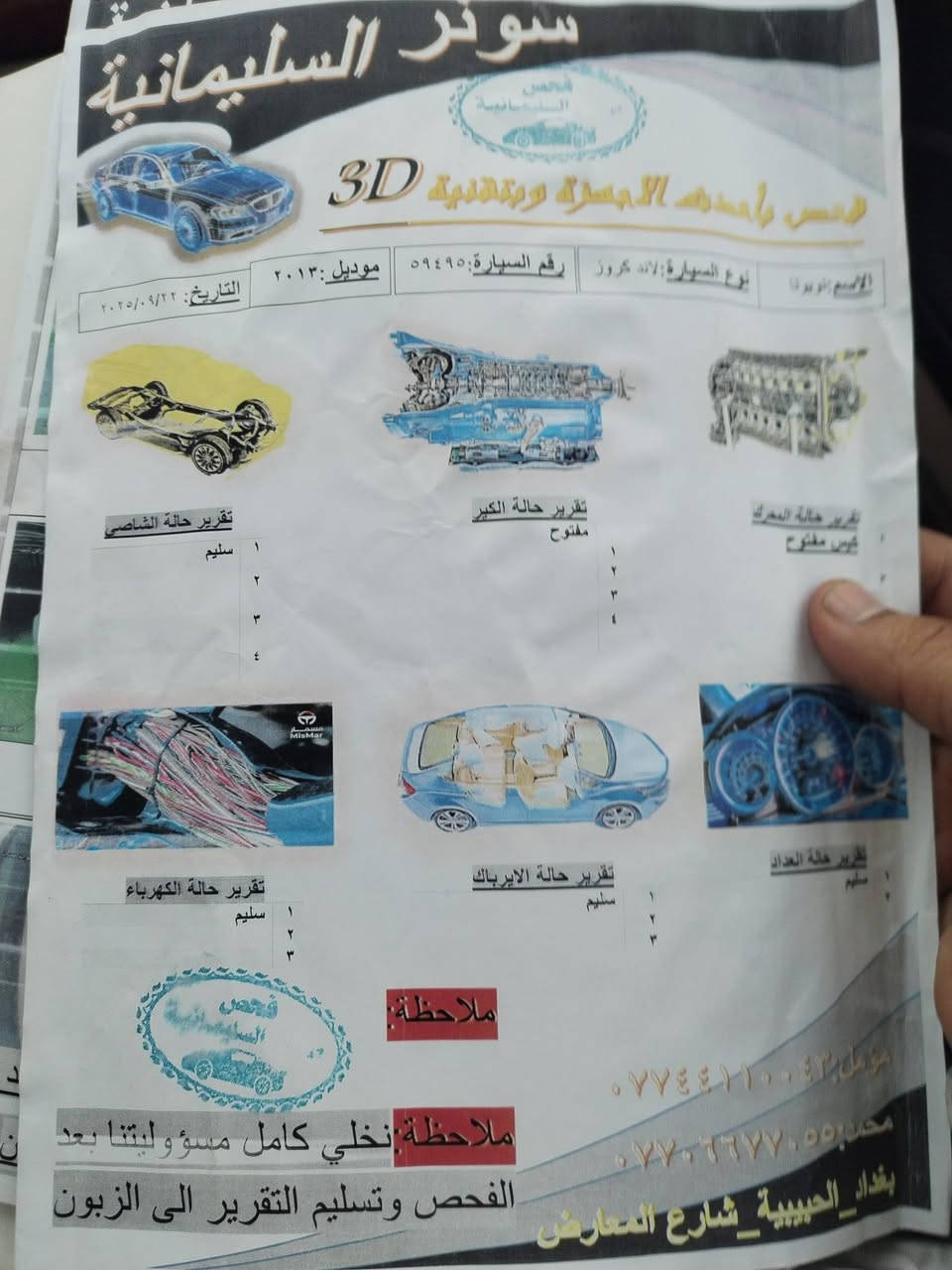 سلام عليكم لاند كروز 2013 8سنلند سياره كفاله عامه ***********
