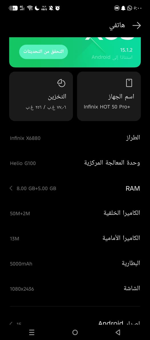 سلام عليكم جهاز انفنكس هوت 50برو
مدينه صدر كياره


**إذا كنت صاحب هذا الإعلان وتريد حذفه لأي سبب، رجاءا أرسل رسالة إلى الدعم الفني**