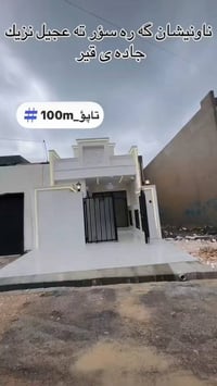 أربيل • ١٠٠م • عاجل