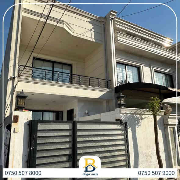 خانوو  پێش خدمات بۆفرۆشتن له #32پارک  
دوو نهۆمى به رووبەری 100م بەکارهاتوو
   ،روولە رۆژئاوا ،3ژورى نوستن,1سویت ، 
گه رماو  ،چێشتخانە+چێشتخانەی گەرم،كوالێتی،شەقامی10م
کۆد.1425

دار  مقابل خدمات للبيع في #32پارک
2طابق بمساحة 100م بیت مستعمل،واجهة غرب
، 3غرف النوم,1سویت+مشتملات  ،مطبخ 
عمل+مطبخ ،كواليتي ،على شارع10م

بو زانيارى زياتر .
للأستفسار اتصل على.
📞 ***********
📞 ***********
📞 ***********

#عەقاڕات #باغی_موڵك #هەولێر #کوردستان #عقار #للبیع #بیت #للاجار #عاجل #عراق #اربيل #سعر #خانووبۆفرۆشتن #خانووی #دبي #ڤيلا #مجموعة #مجانا #مفروشات #مناسبات #منازل #بینا #سليمانية #دهوك #نينوى #بغداد
