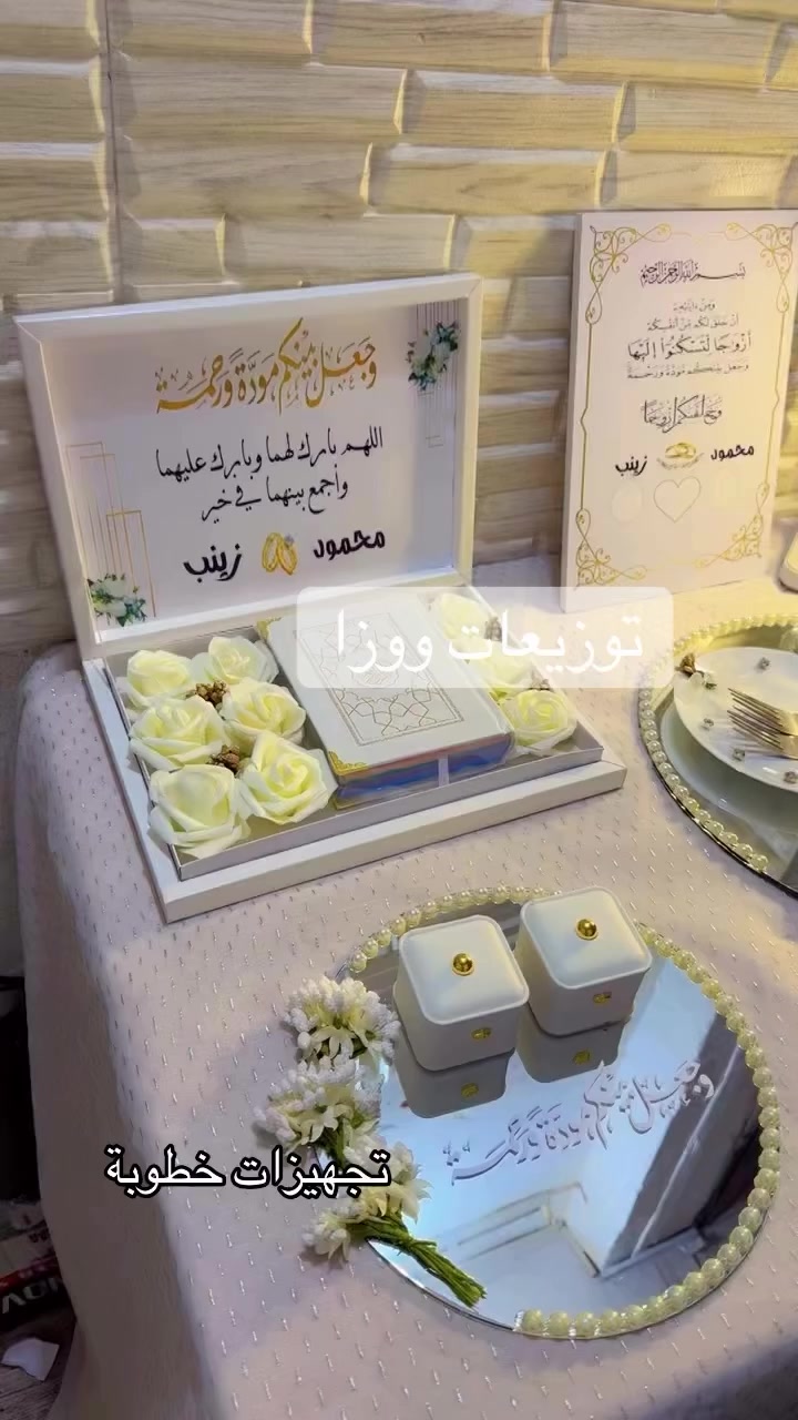 تجهيزات خطوبة حسب الطلب 
للاستفسار ع الخاص *********** 
#اكسبلور #توزيعات #خطوبه #عقدقران #مهر
