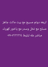 بدواجن