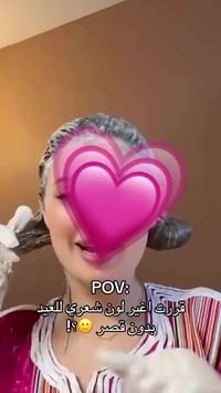 بدون أمونيا • للعروسات • يغطي الشيب