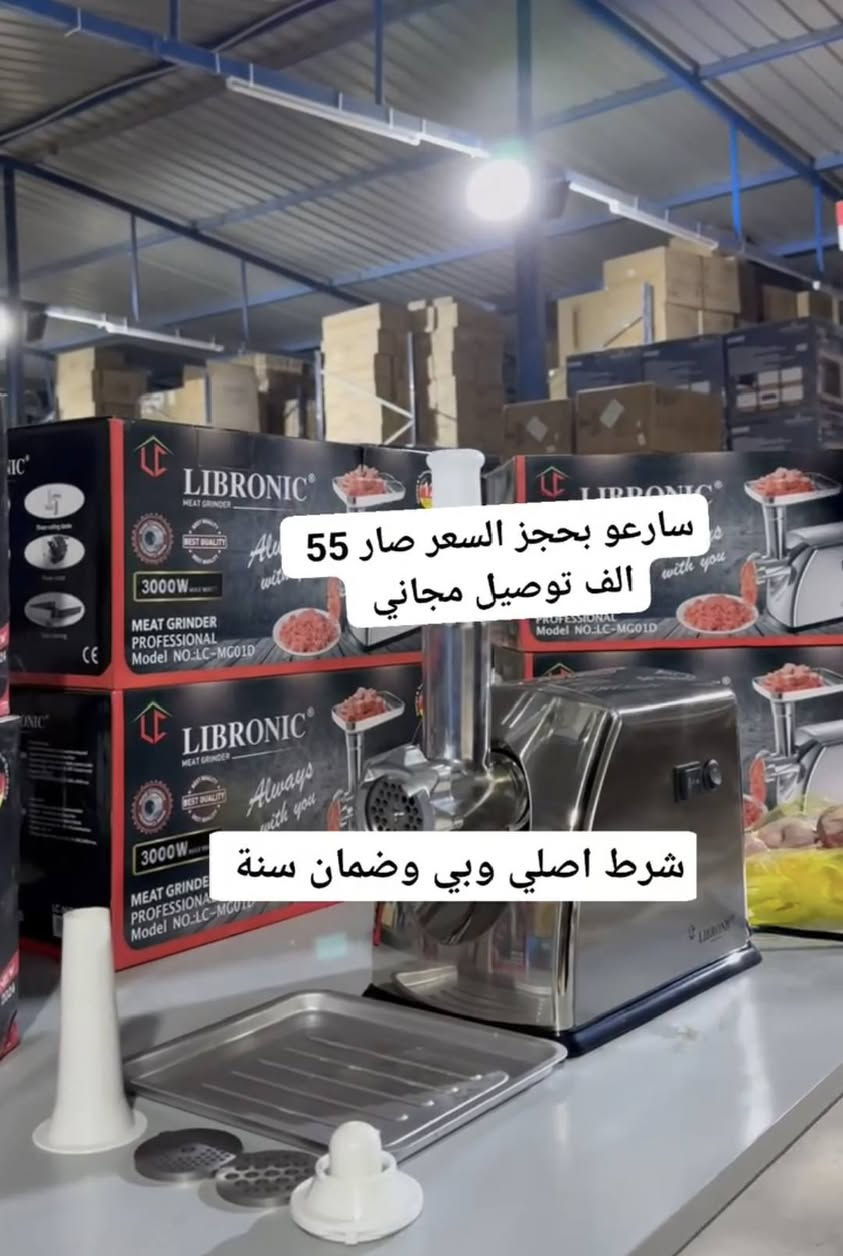 مثرامة لحم ليبرونيك بيها ضمان سنه شرط اصلي الماني 
السعر 55 الف توصيل مجاني


**إذا كنت صاحب هذا الإعلان وتريد حذفه لأي سبب، رجاءا أرسل رسالة إلى الدعم الفني**