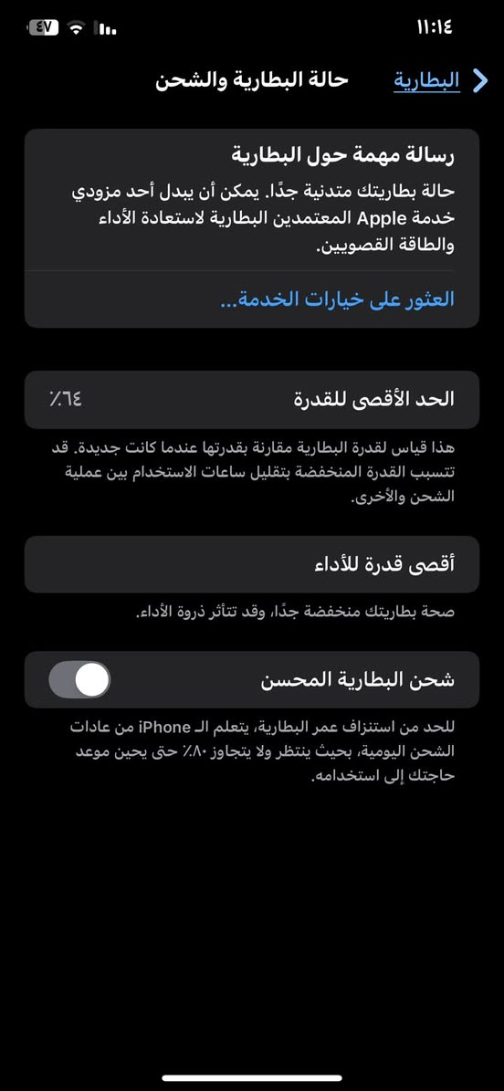 سلام عليكم جهاز اكس ماكس 256 دينة مستلك الضهر مكسر وكامرات خلفية عطلانة وبطاريتة ناصية مامبدل بي شي السعر 140 بي مجال  رقمي ***********
